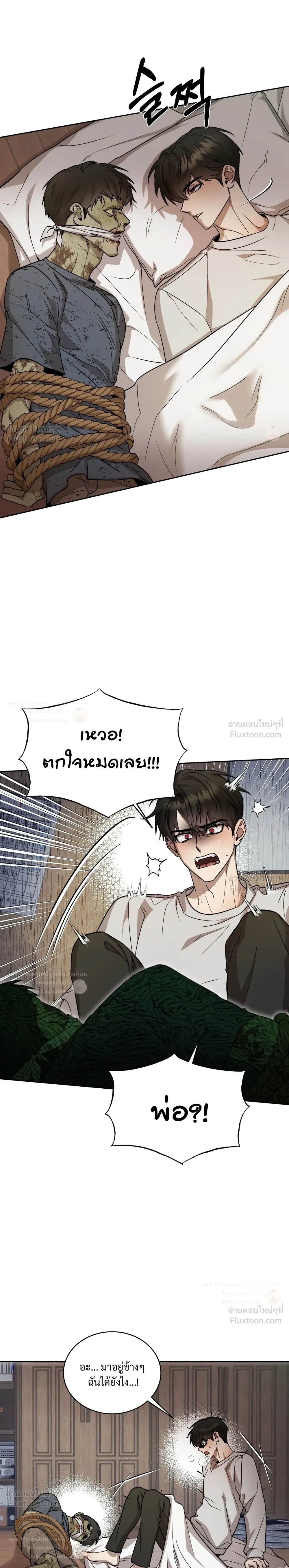 ภาพที่ 2