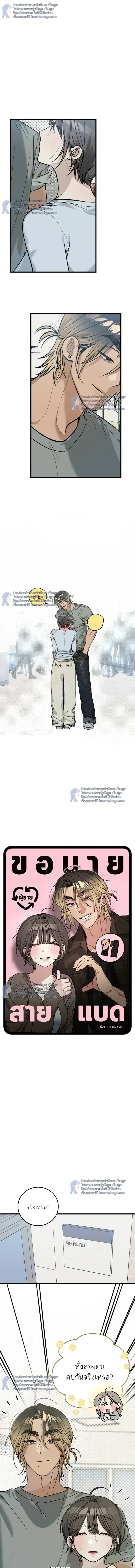 ภาพที่ 2