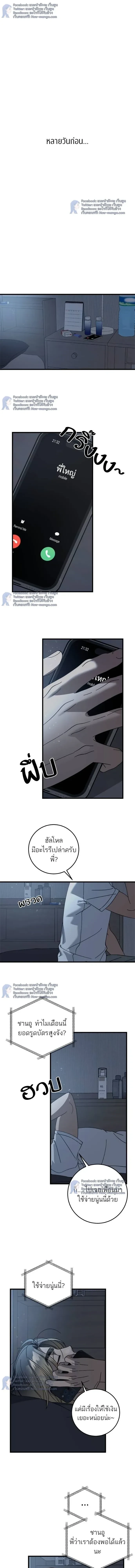 ภาพที่ 2