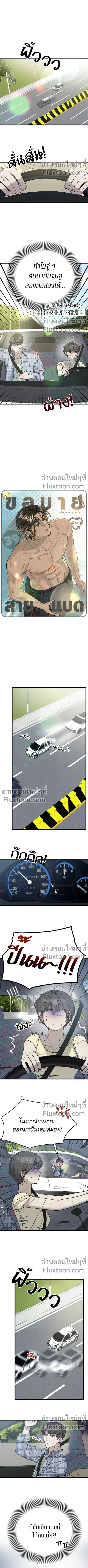 ภาพที่ 2