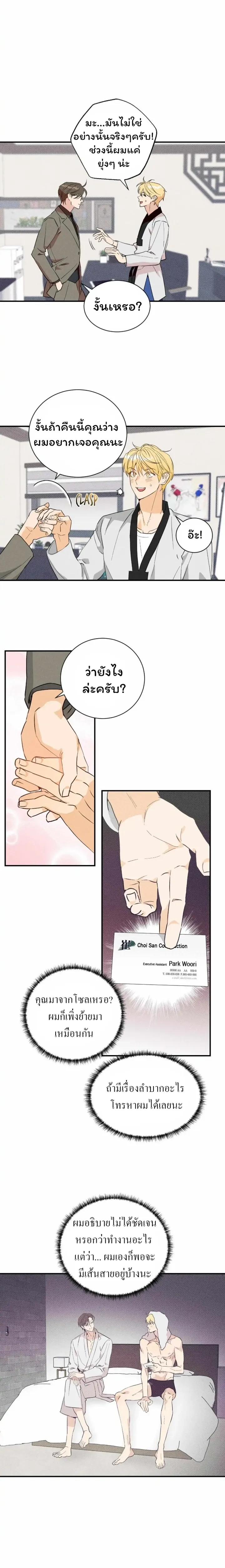 ภาพที่ 2