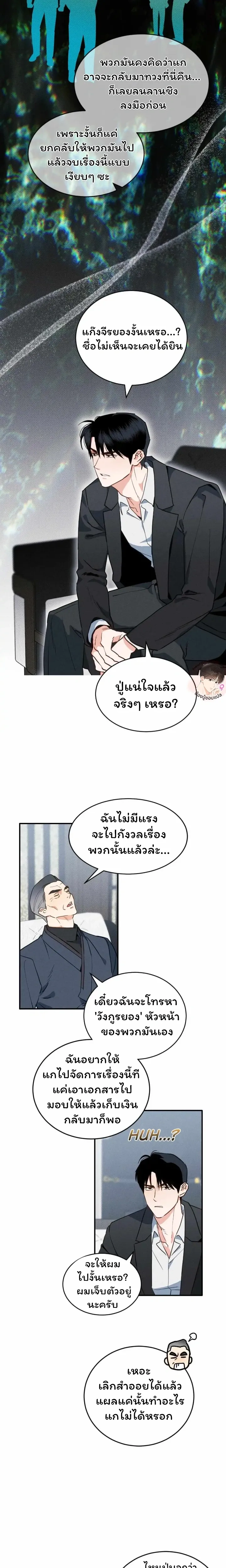 ภาพที่ 3