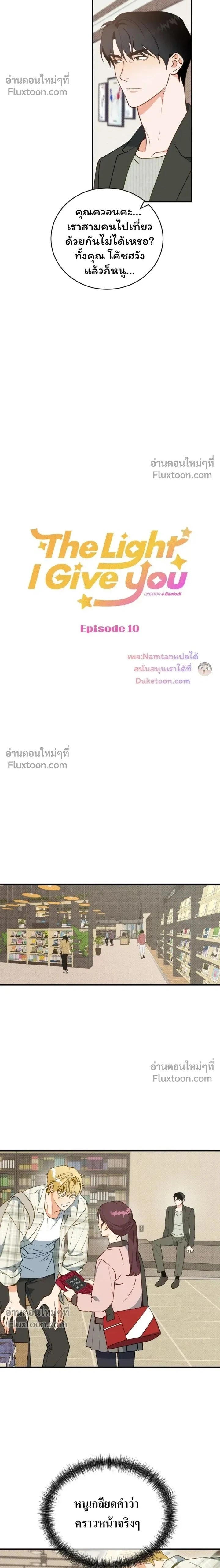 ภาพที่ 2