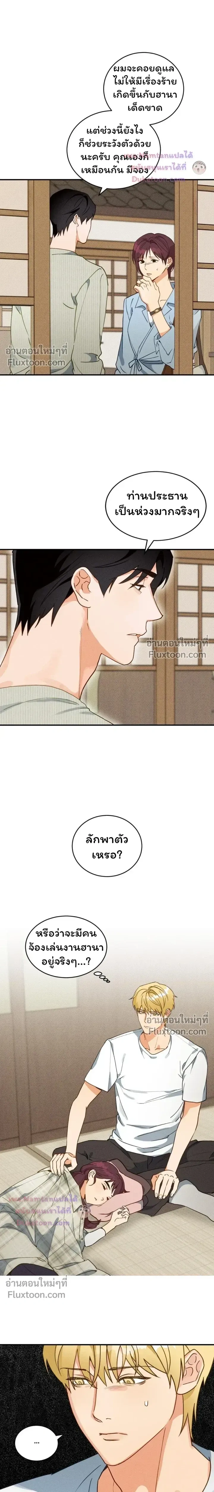 ภาพที่ 3