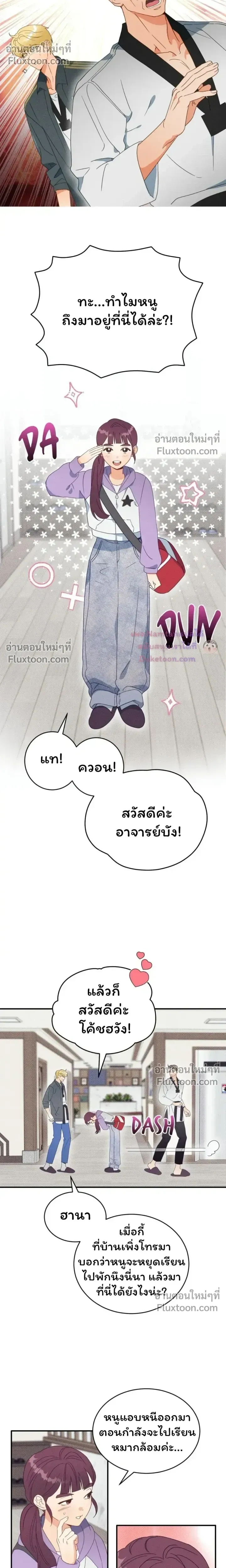 ภาพที่ 4