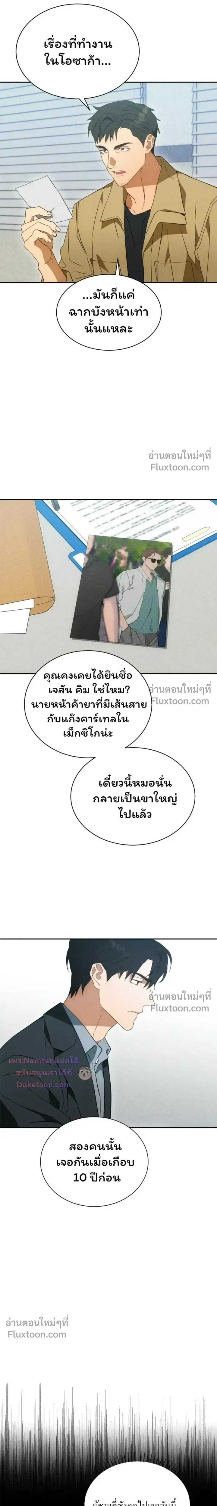 ภาพที่ 3