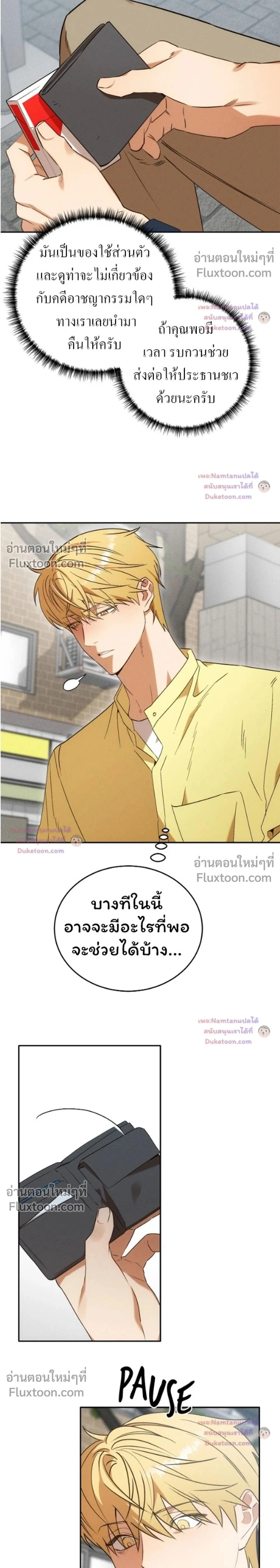 ภาพที่ 2