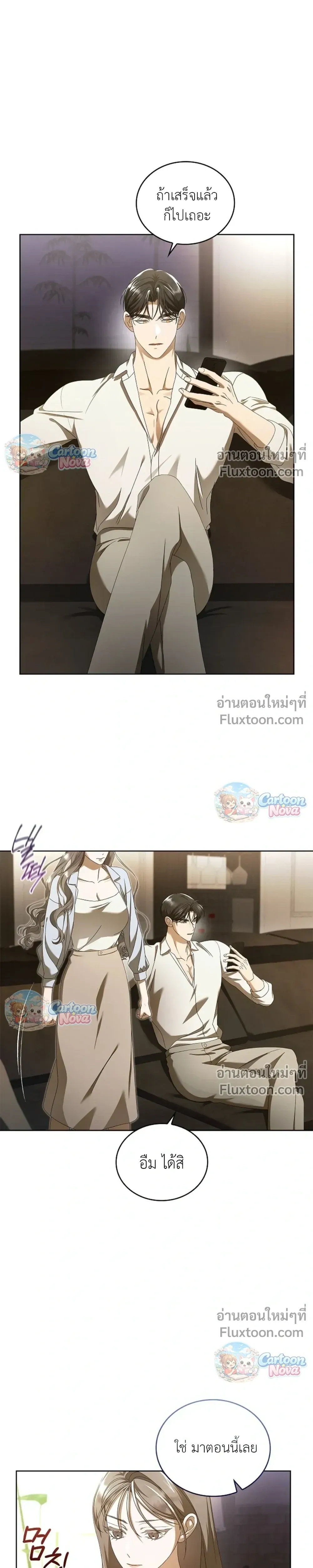 ภาพที่ 3