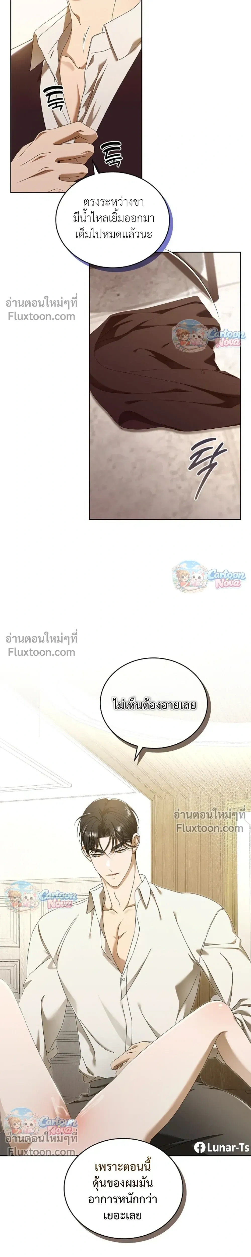 ภาพที่ 3