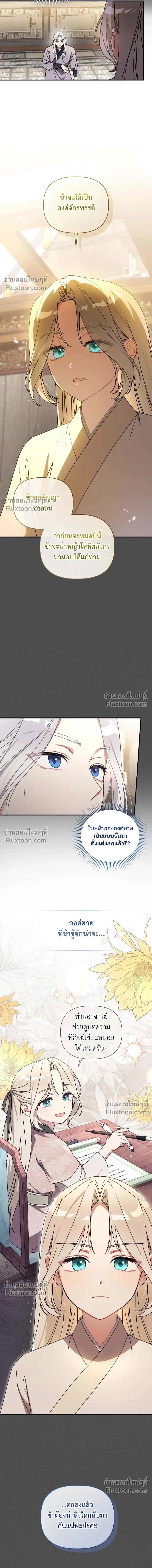 ภาพที่ 3