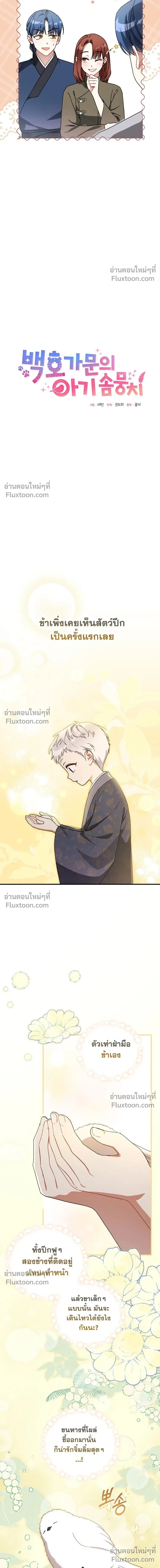 ภาพที่ 2
