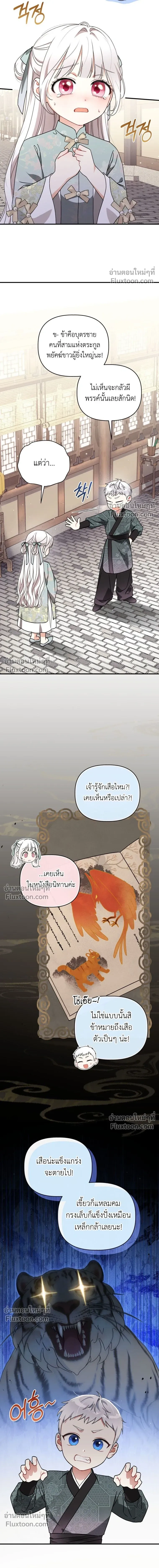 ภาพที่ 4