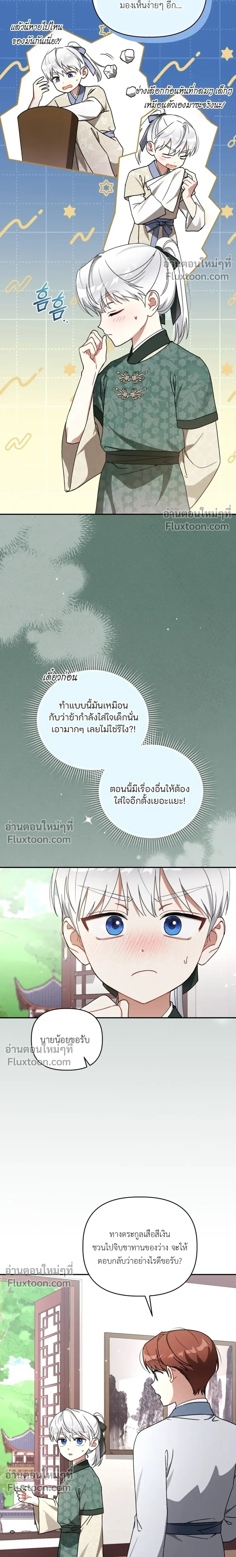 ภาพที่ 2