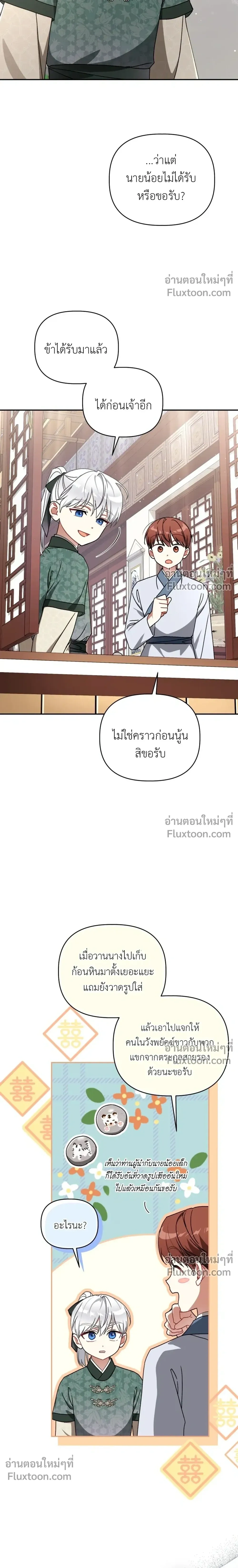 ภาพที่ 4