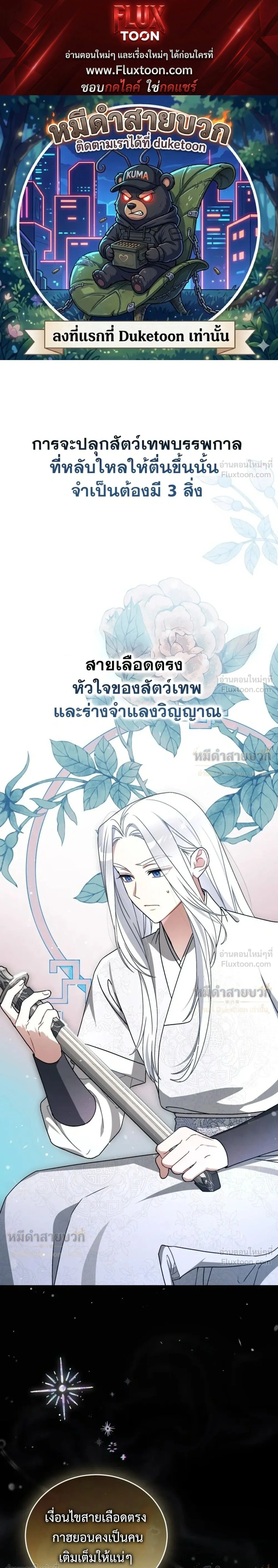 ภาพที่ 1