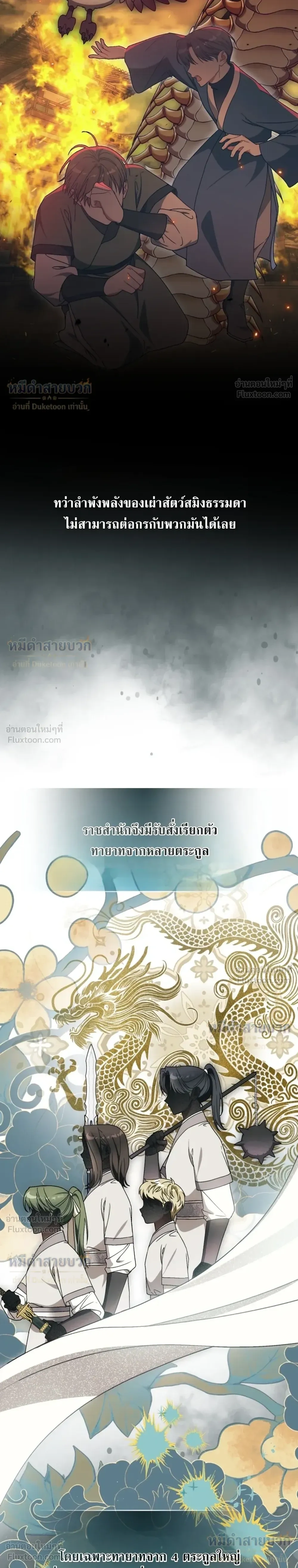 ภาพที่ 2