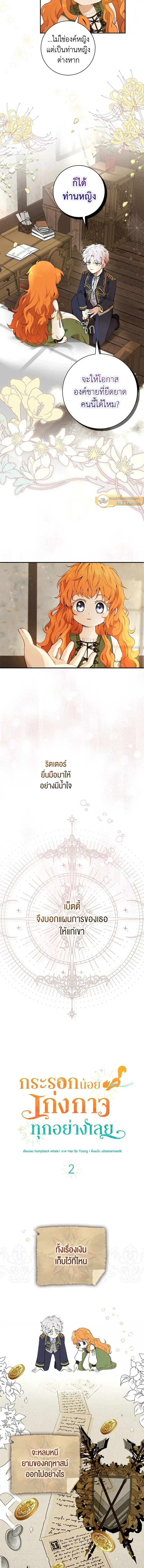 ภาพที่ 2
