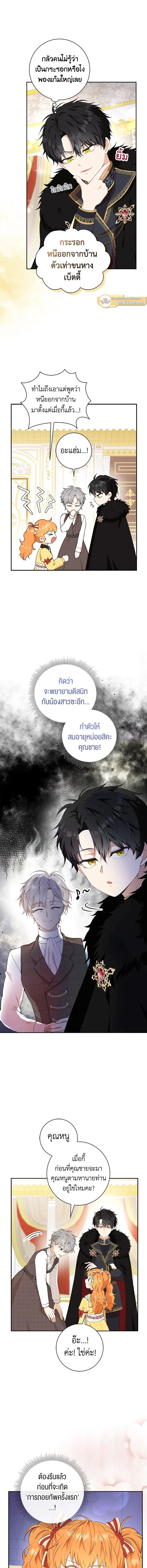 ภาพที่ 4