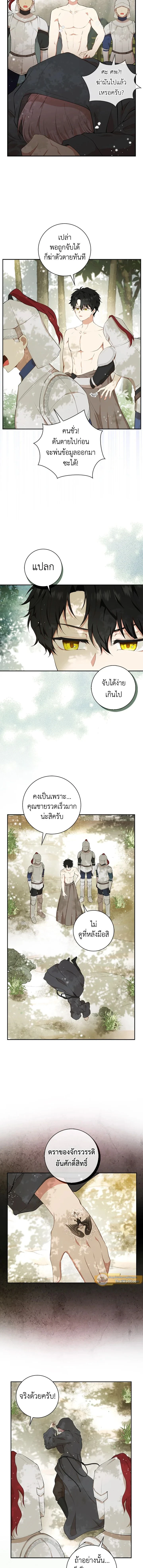 ภาพที่ 4