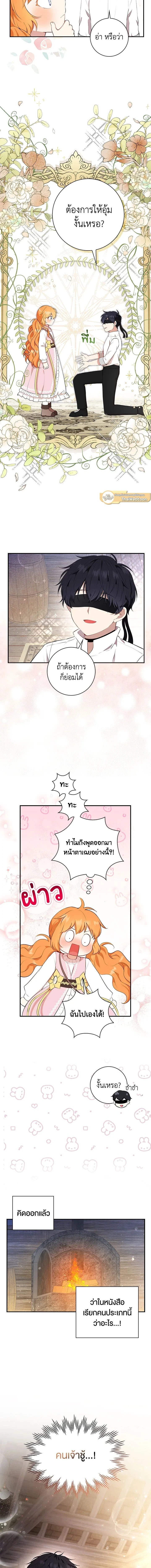 ภาพที่ 3