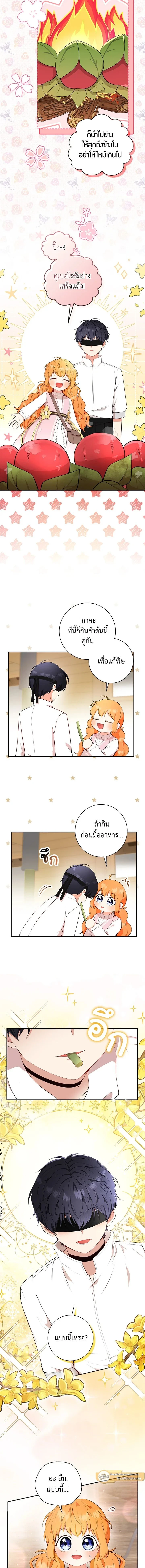 ภาพที่ 4