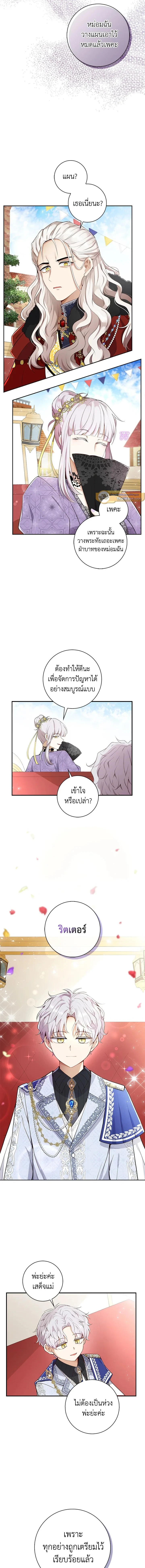ภาพที่ 3