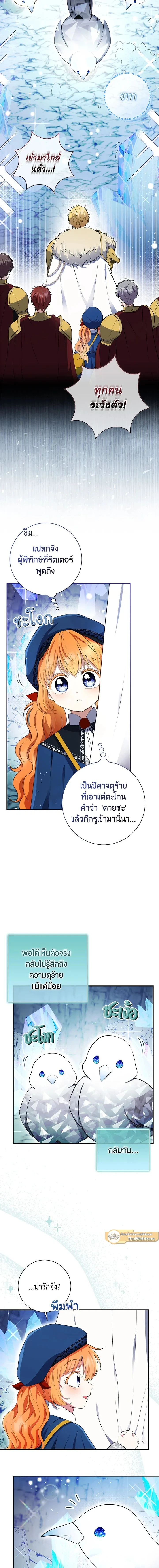 ภาพที่ 4