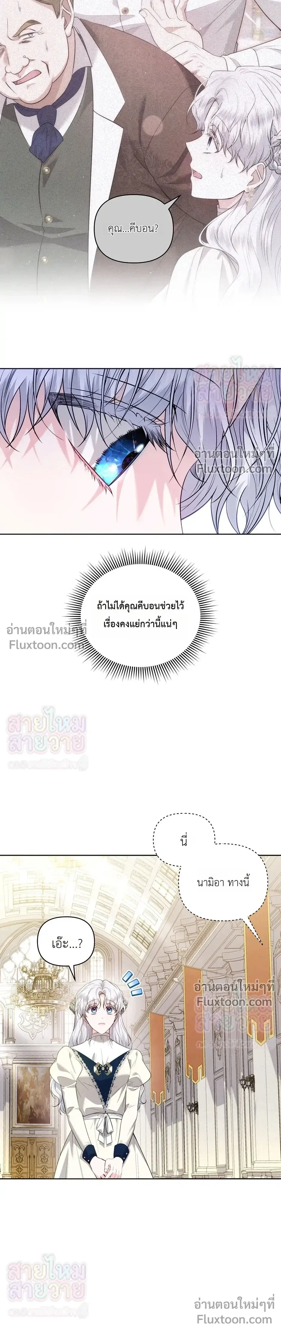 ภาพที่ 3