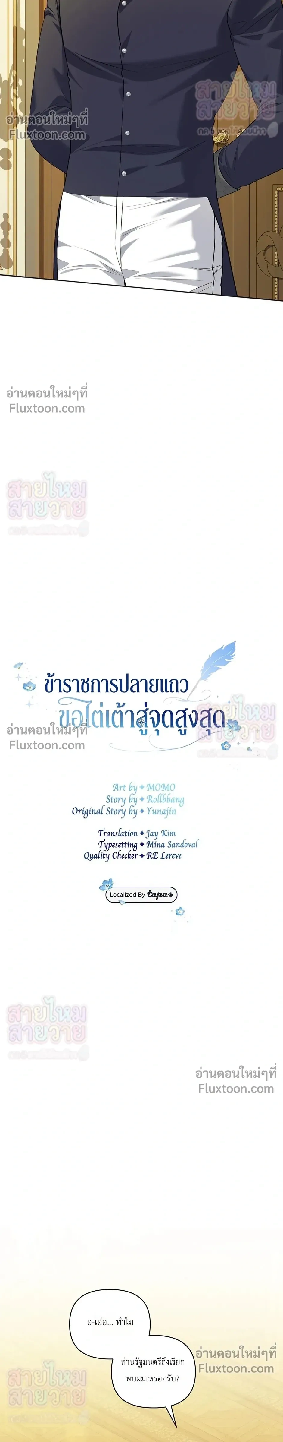 ภาพที่ 4