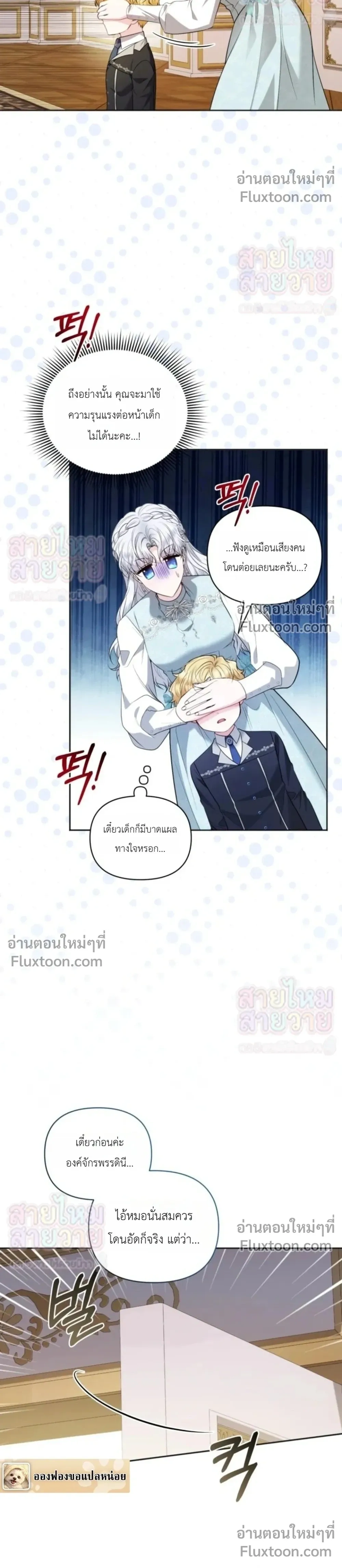 ภาพที่ 4