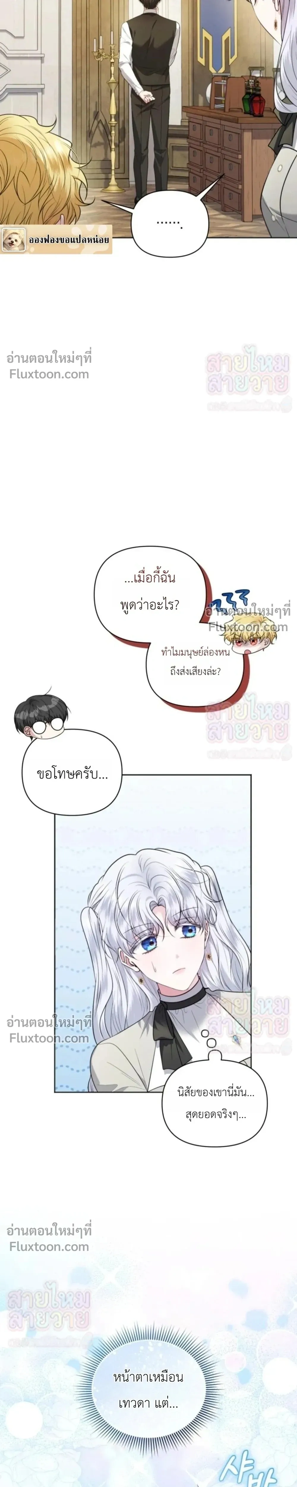 ภาพที่ 3