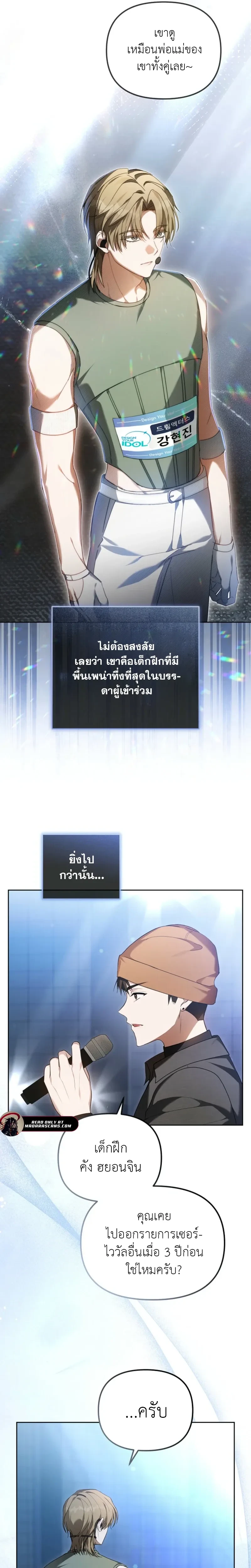 ภาพที่ 3