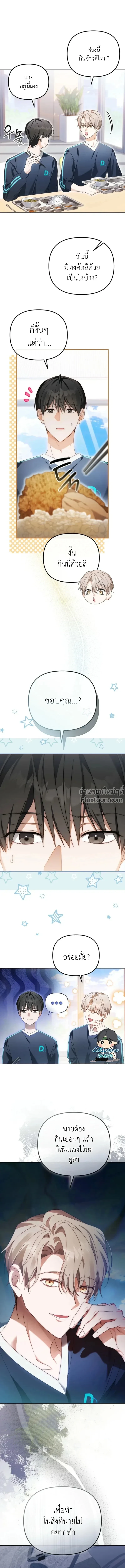 ภาพที่ 4