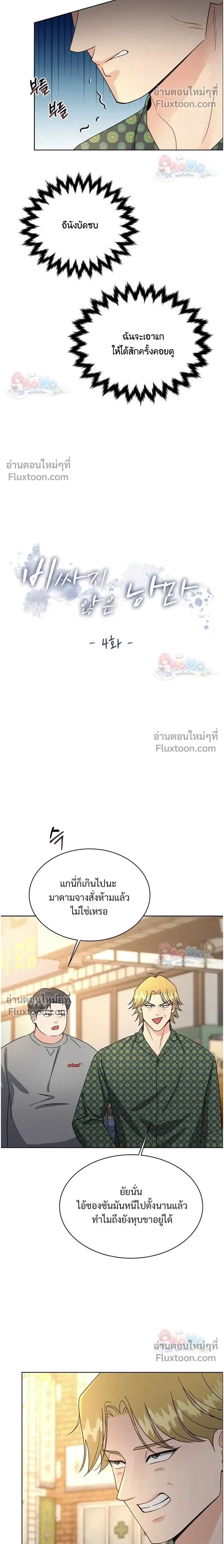 ภาพที่ 4