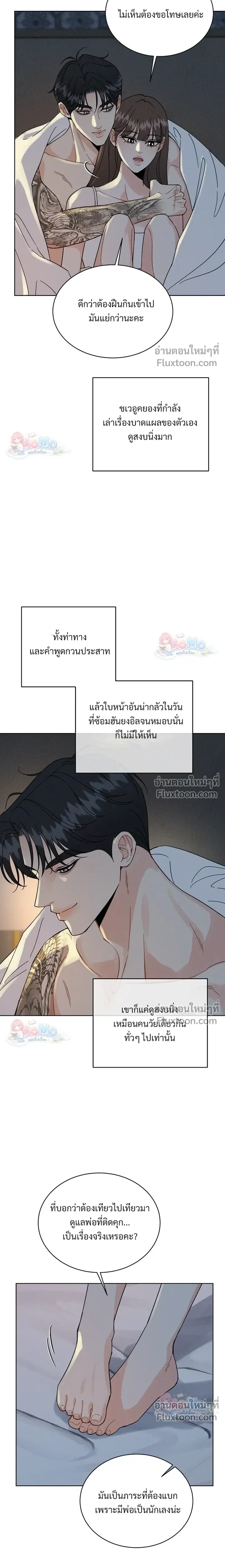 ภาพที่ 3