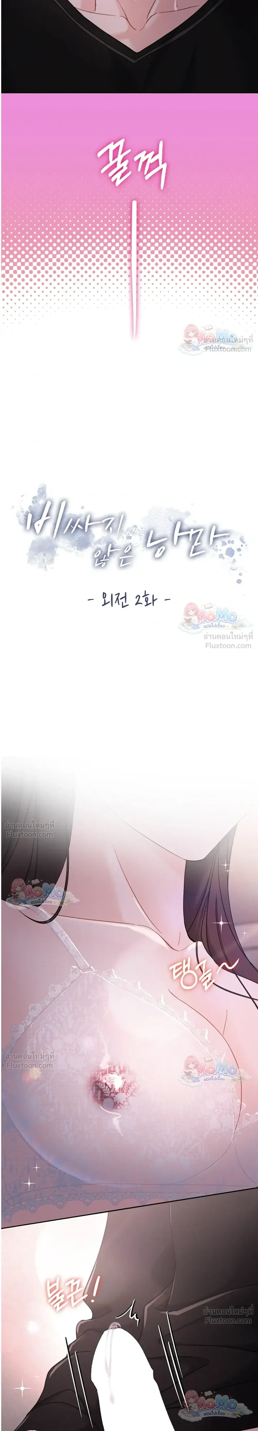 ภาพที่ 2