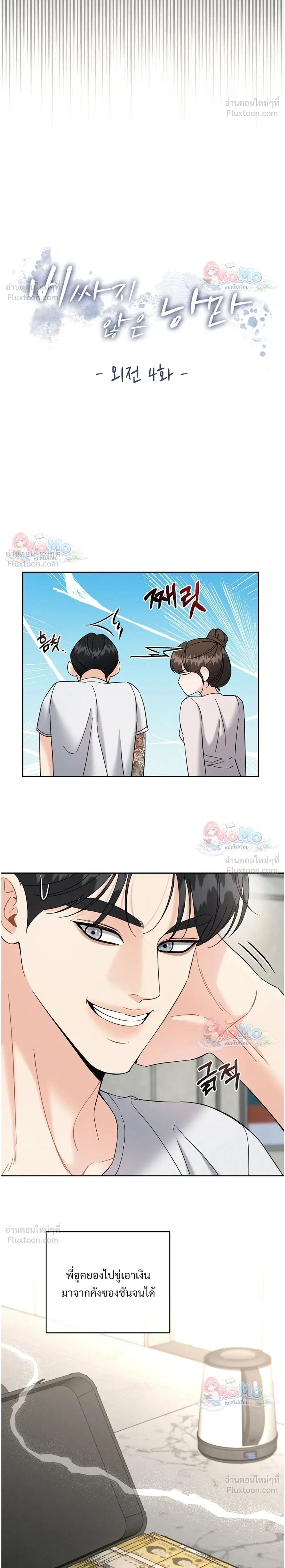 ภาพที่ 2