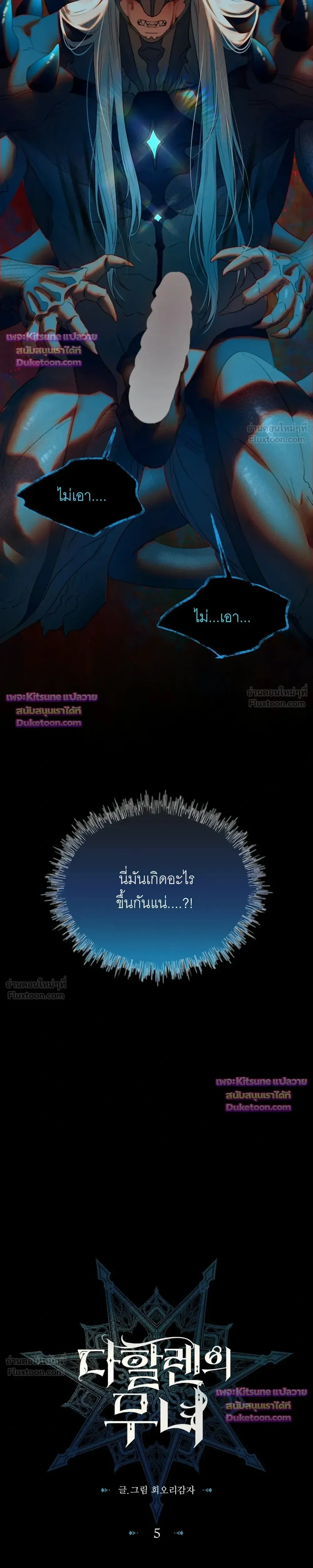ภาพที่ 4