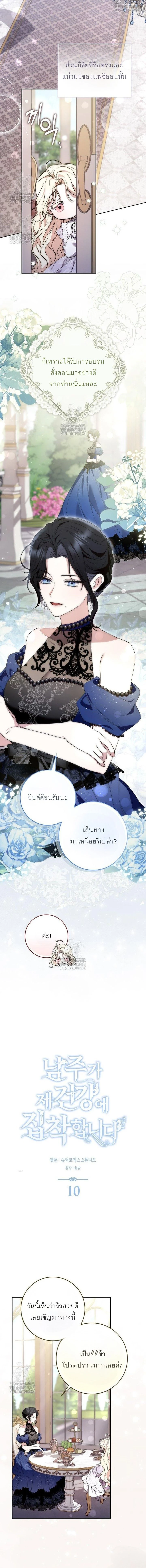 ภาพที่ 2