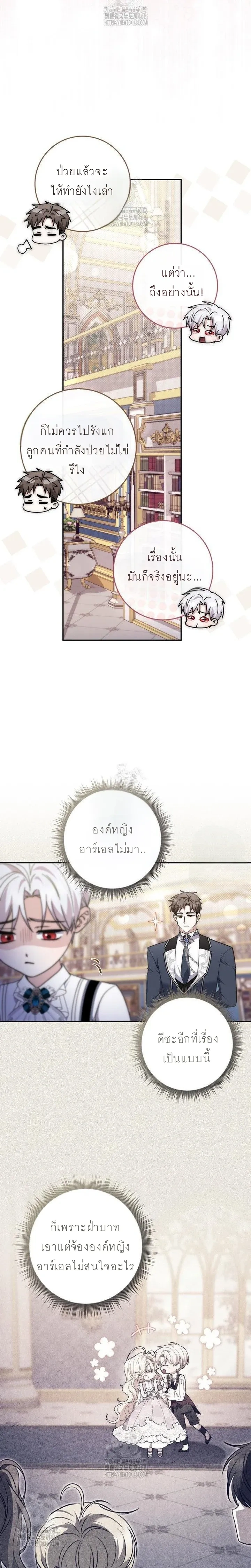 ภาพที่ 3