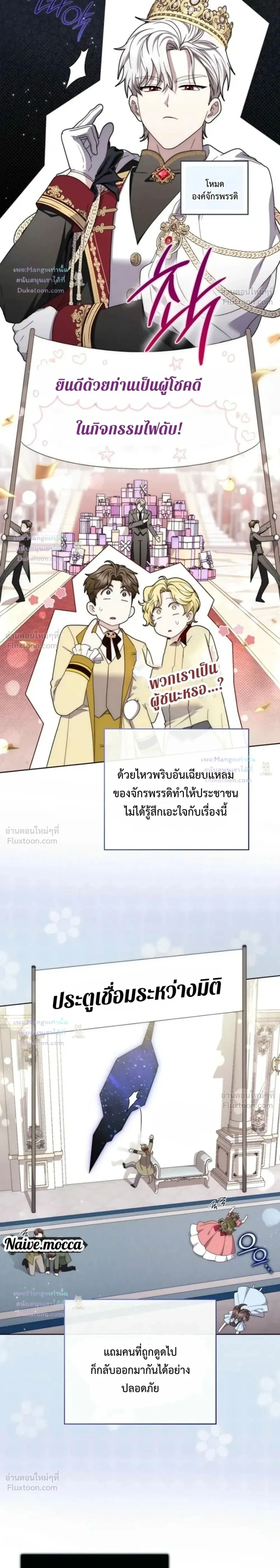 ภาพที่ 2