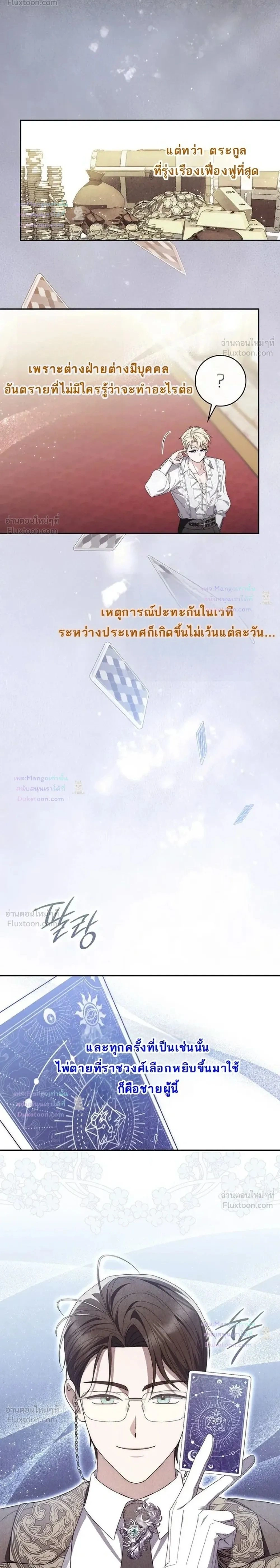 ภาพที่ 2
