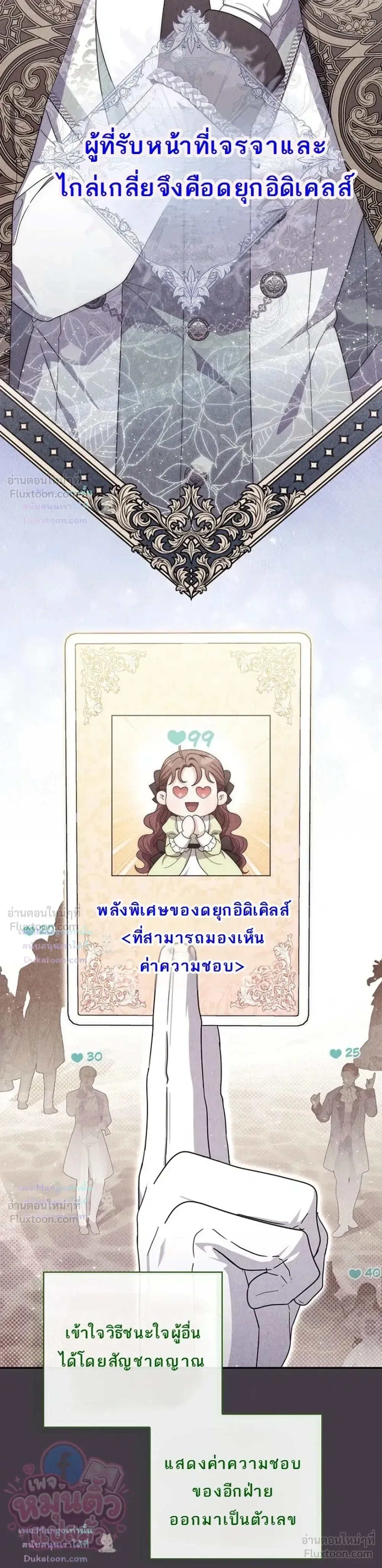 ภาพที่ 3