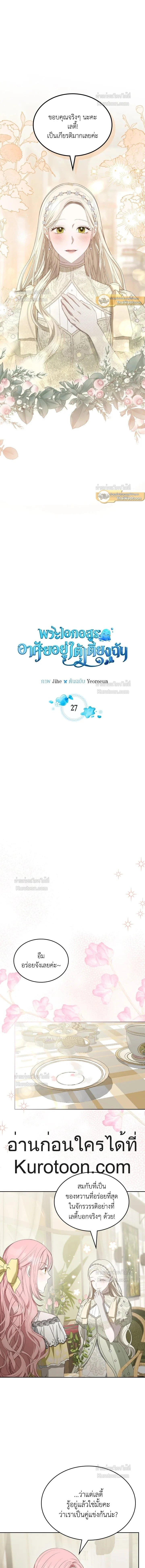 ภาพที่ 2
