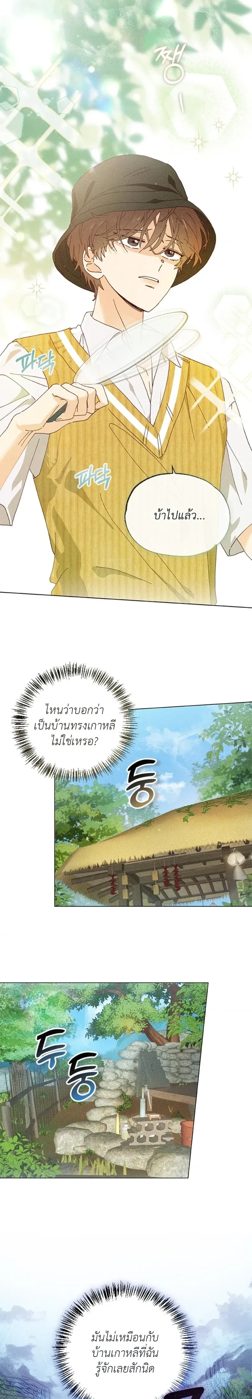 ภาพที่ 2