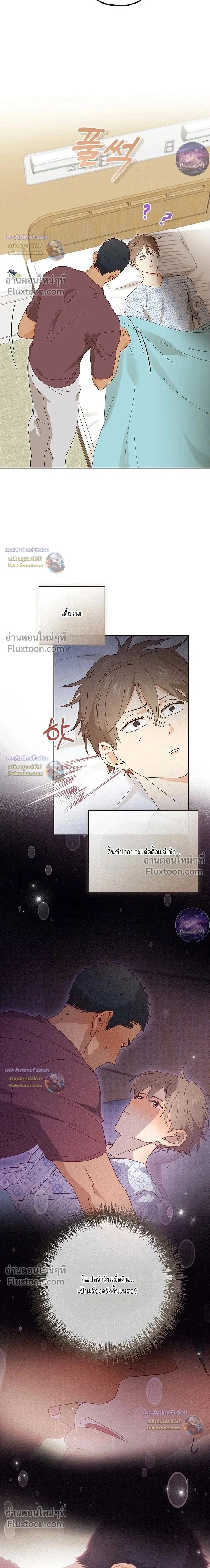 ภาพที่ 2