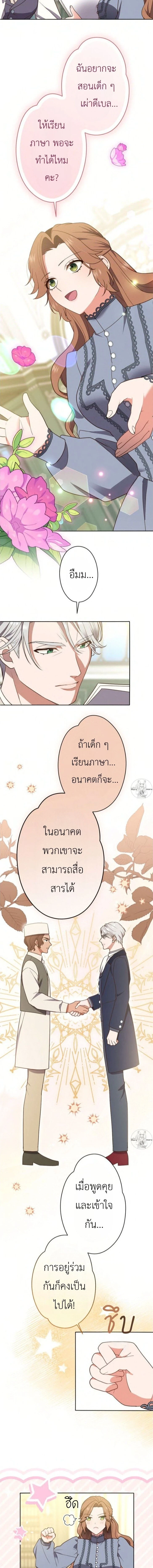 ภาพที่ 4