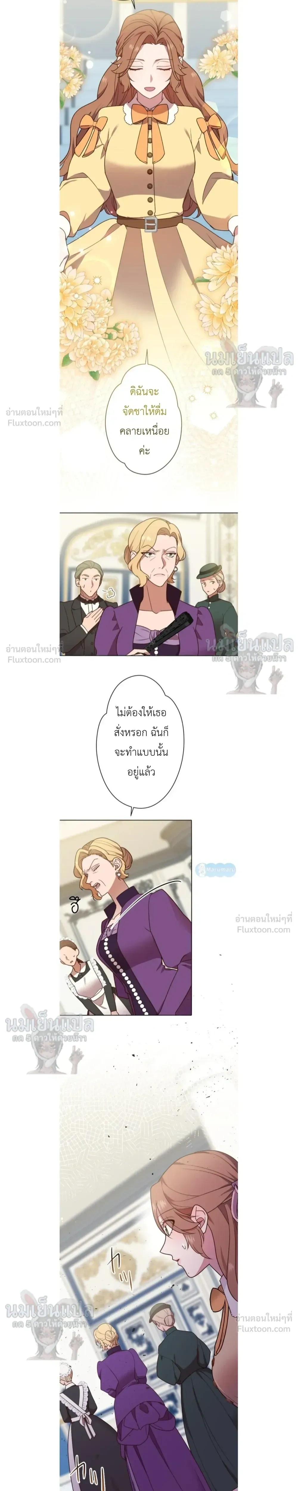 ภาพที่ 3