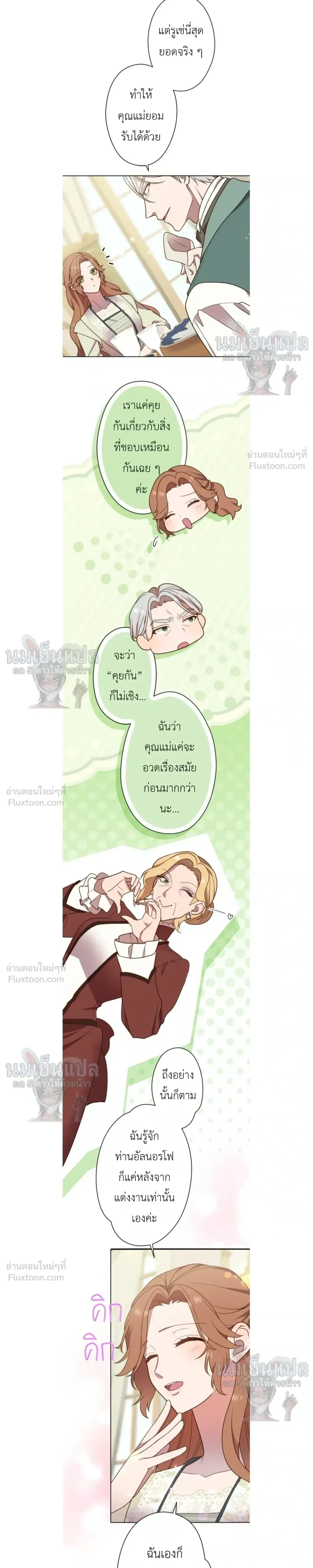 ภาพที่ 3