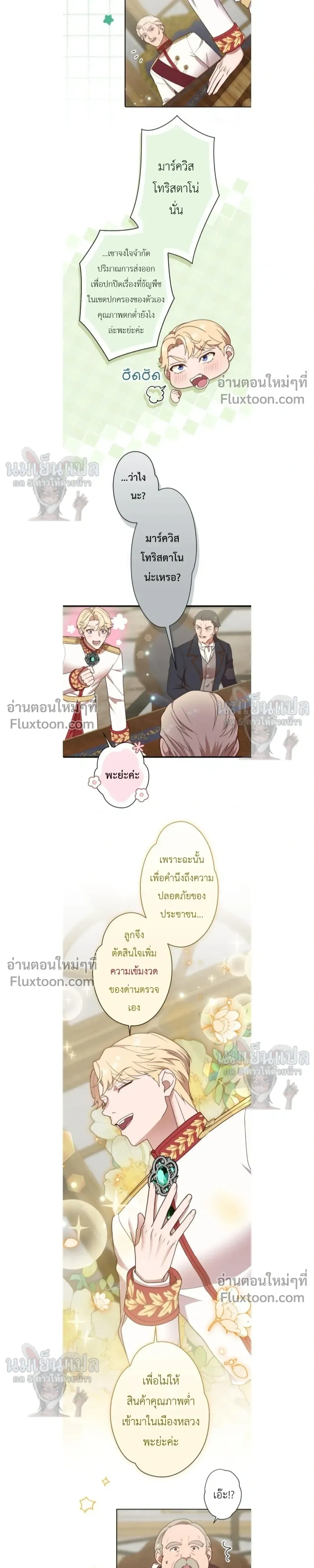 ภาพที่ 3
